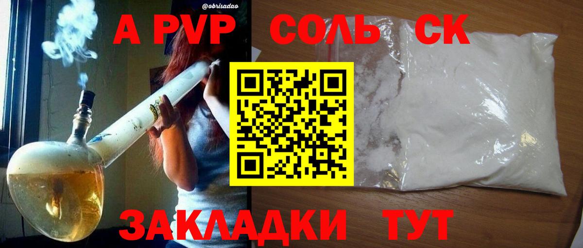 Альфа ПВП VHQ Когалым