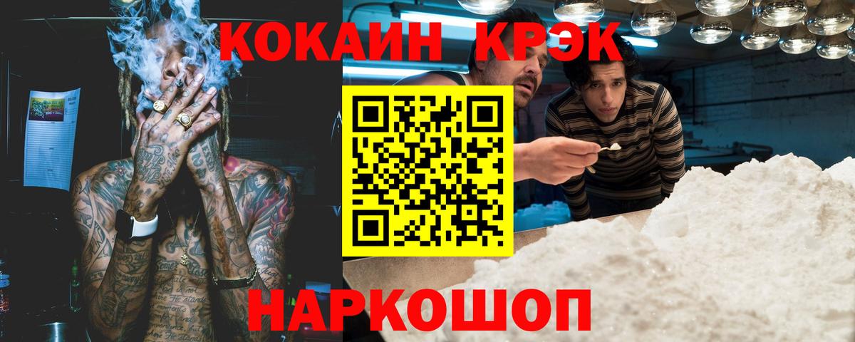Кокаин Эквадор  Вход с VPN  Когалым  Кокаин Боливия 