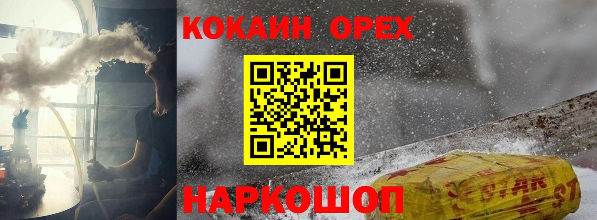 Кокаин VHQ Когалым