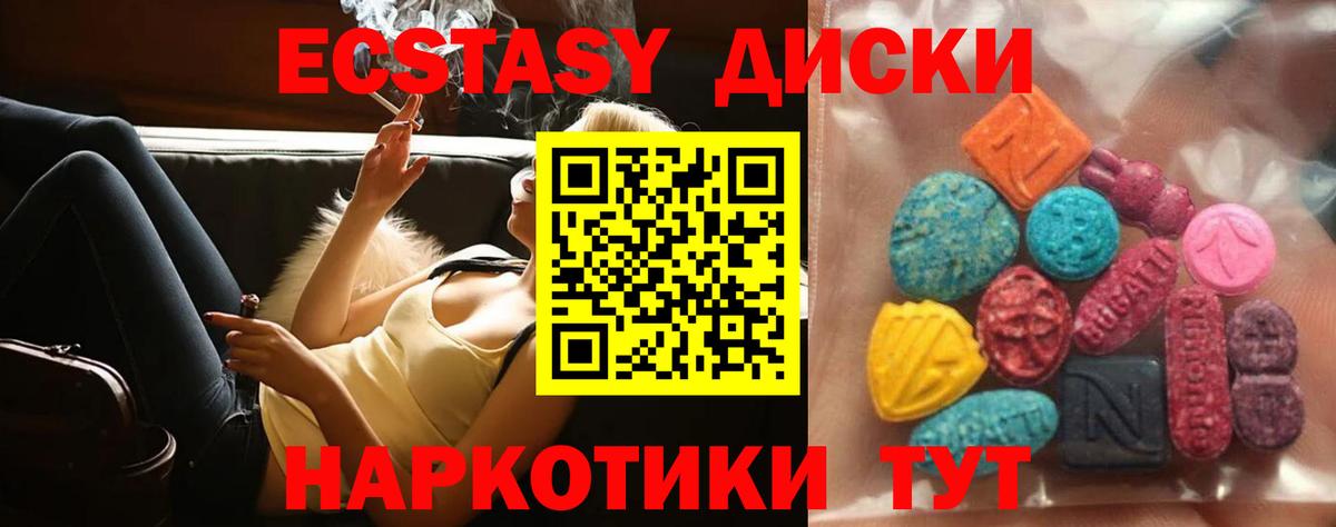 Экстази DUBAI  Экстази TESLA  Вход с VPN  Ecstasy  Когалым 