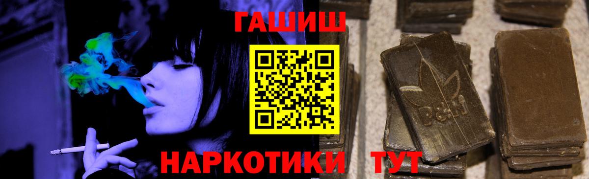 ГАШИШ 40% ТГК  Вход с VPN  ГАШ  Когалым 