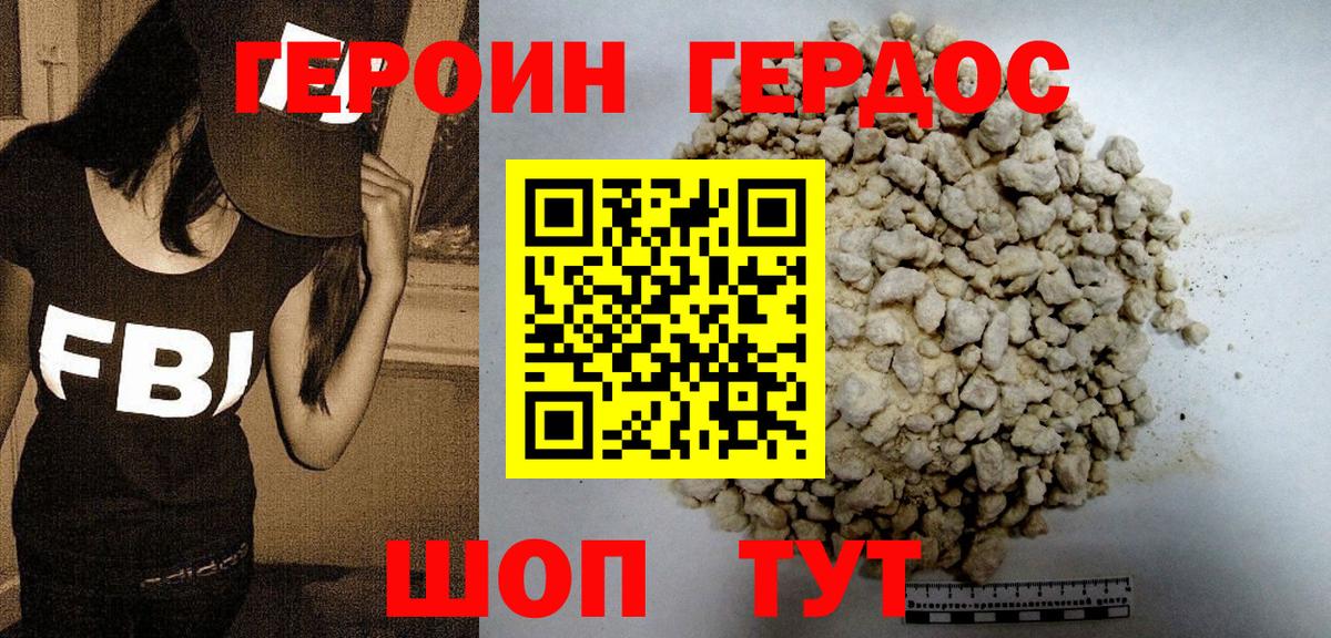 ГЕРОИН  Вход с VPN  Когалым  Героин VHQ 