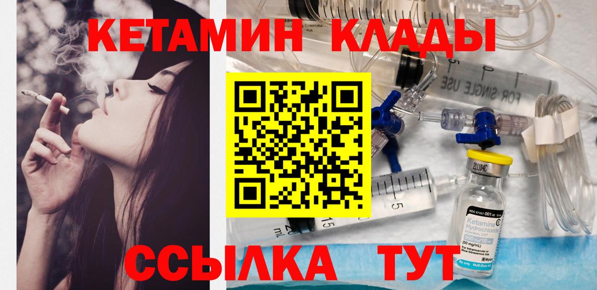 сайты даркнета Telegram  КЕТАМИН VHQ  Вход с VPN  Кетамин VHQ  Когалым 