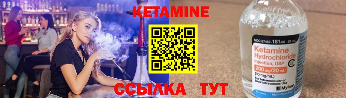 КЕТАМИН VHQ Когалым