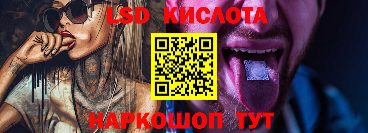 ссылка на мегу ONION  LSD-25 экстази  Вход с VPN  LSD-25 экстази ecstasy  ЛСД экстази кислота  Когалым 