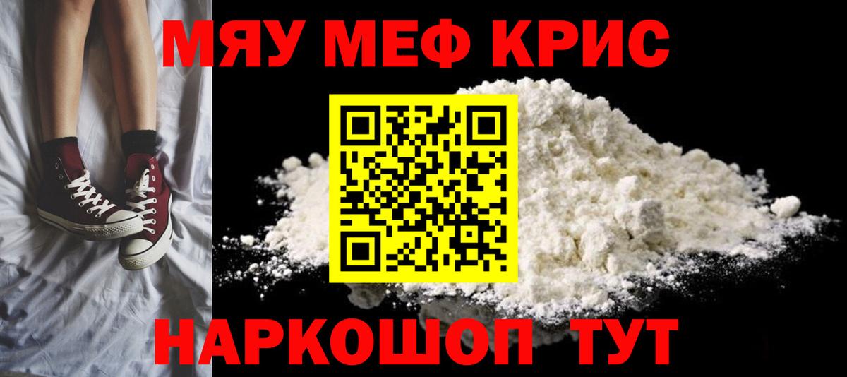МЕФ мука Когалым