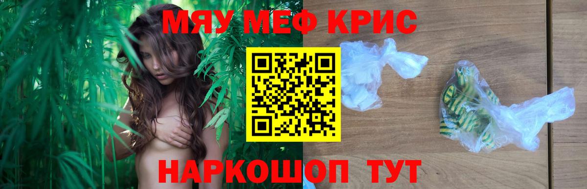 МЕФ мяу мяу  Вход с VPN  Мефедрон кристаллы  Когалым 