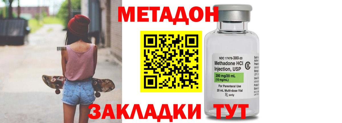 Когалым  МЕТАДОН мёд  Метадон белоснежный  Вход с VPN 