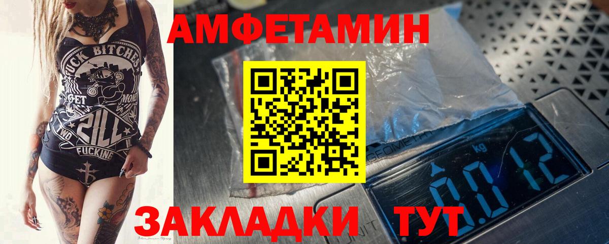 Когалым  Первитин пудра  Метамфетамин  Первитин пудра  Вход с VPN 