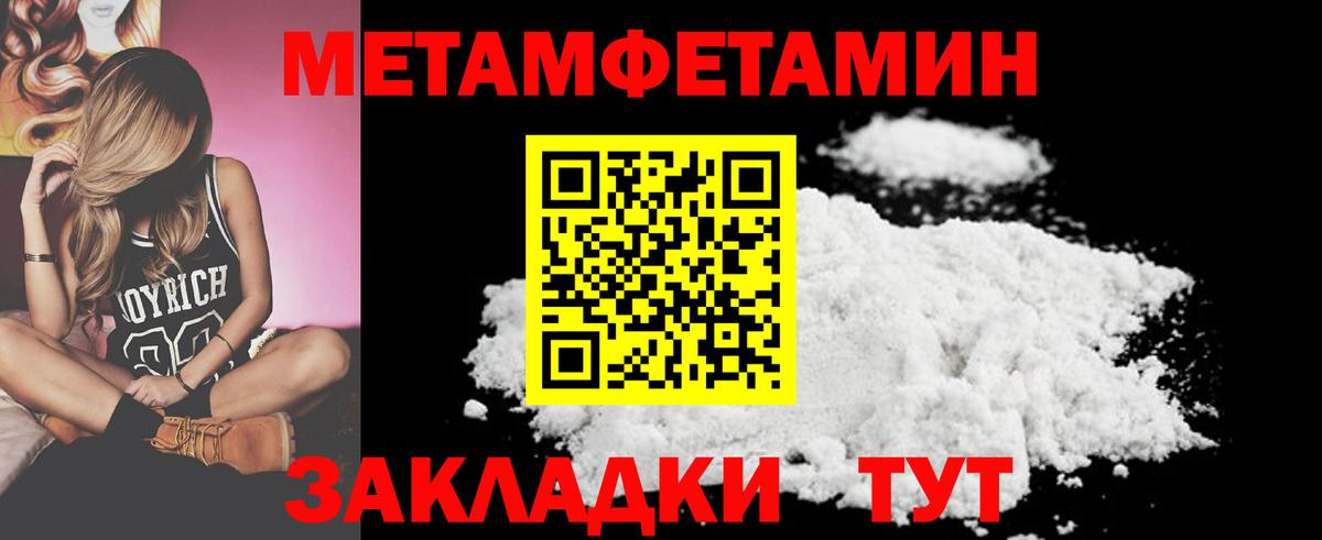 Метамфетамин витя Когалым