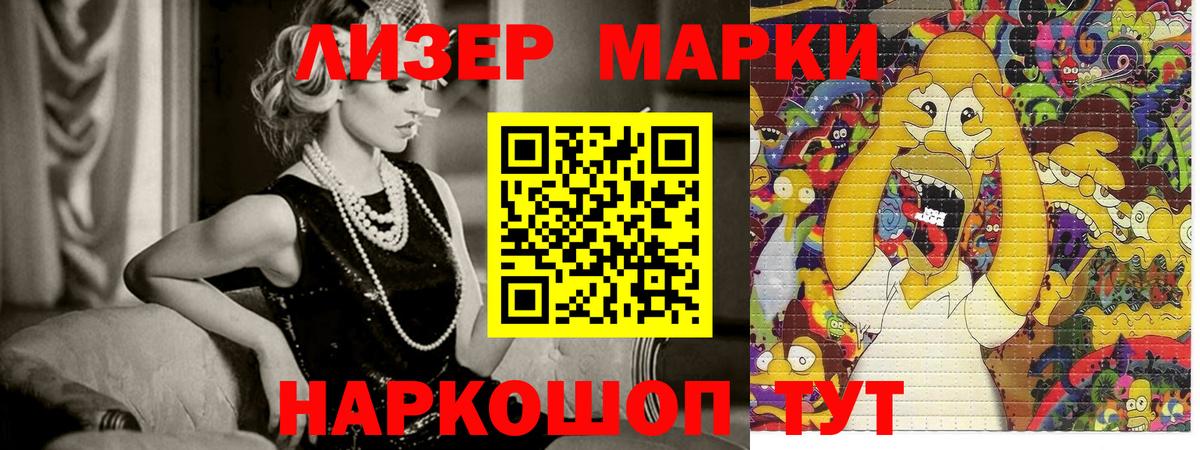 Марки NBOMe 1,8мг Когалым