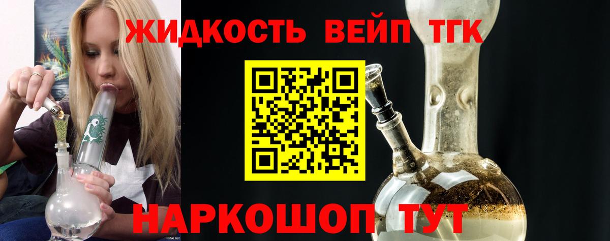 ТГК жижа Когалым