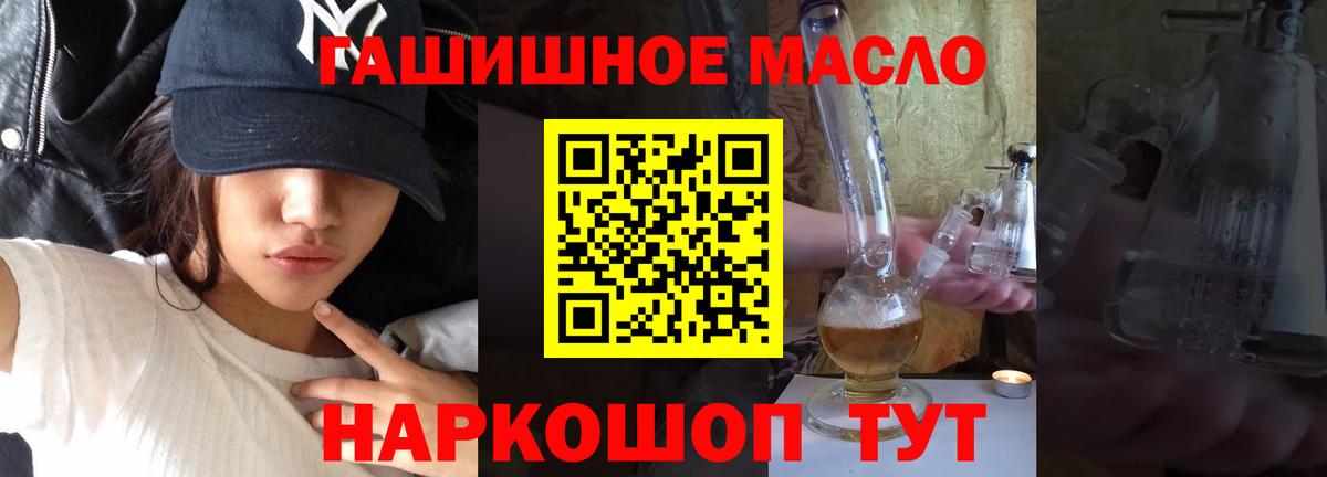 Дистиллят ТГК гашишное масло  Вход с VPN  Когалым 